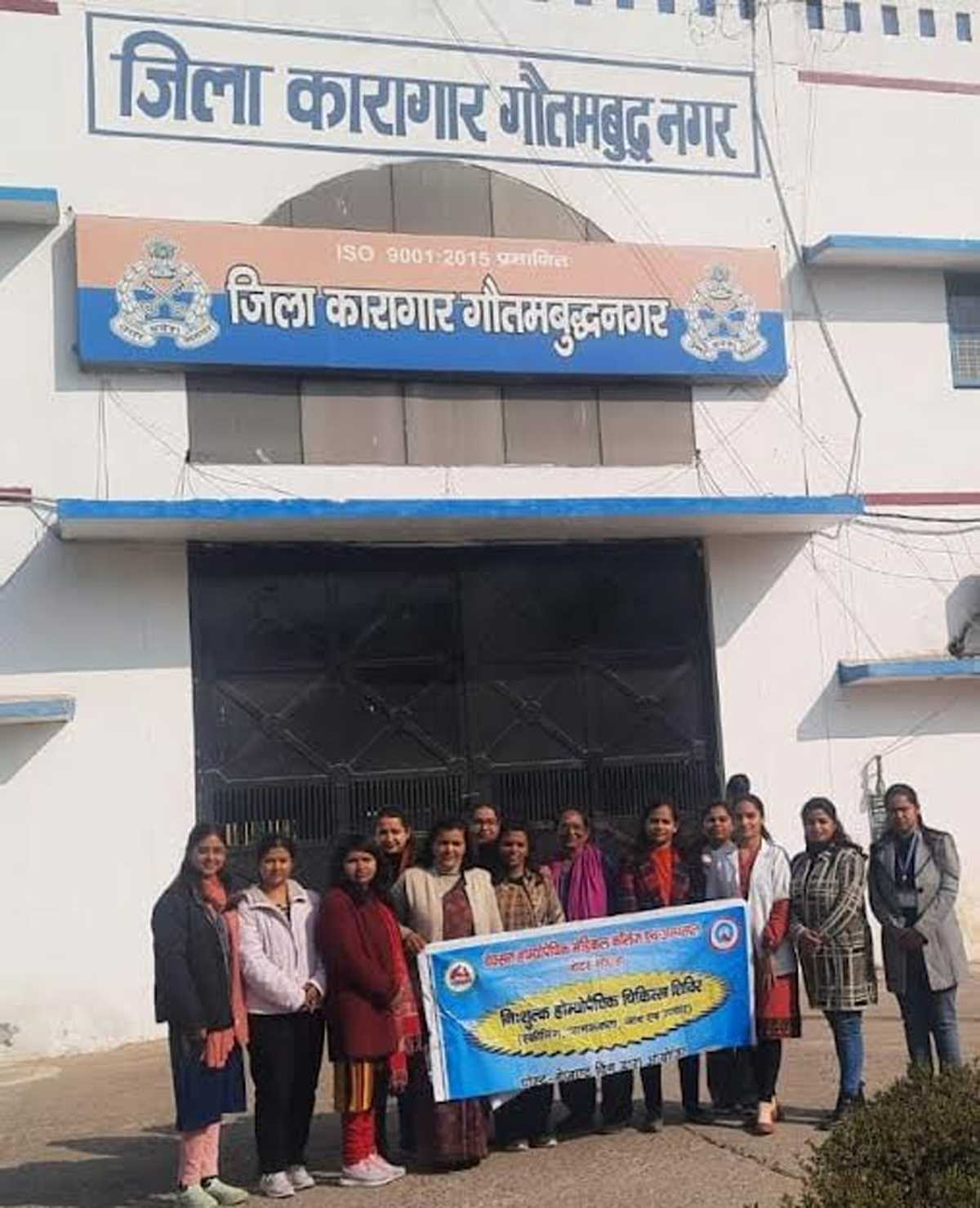 जिला कारागार में बैक्सन होम्योपैथिक ने लगाया शिविर जिला कारागार में बैक्सन होम्योपैथिक ने लगाया शिविर